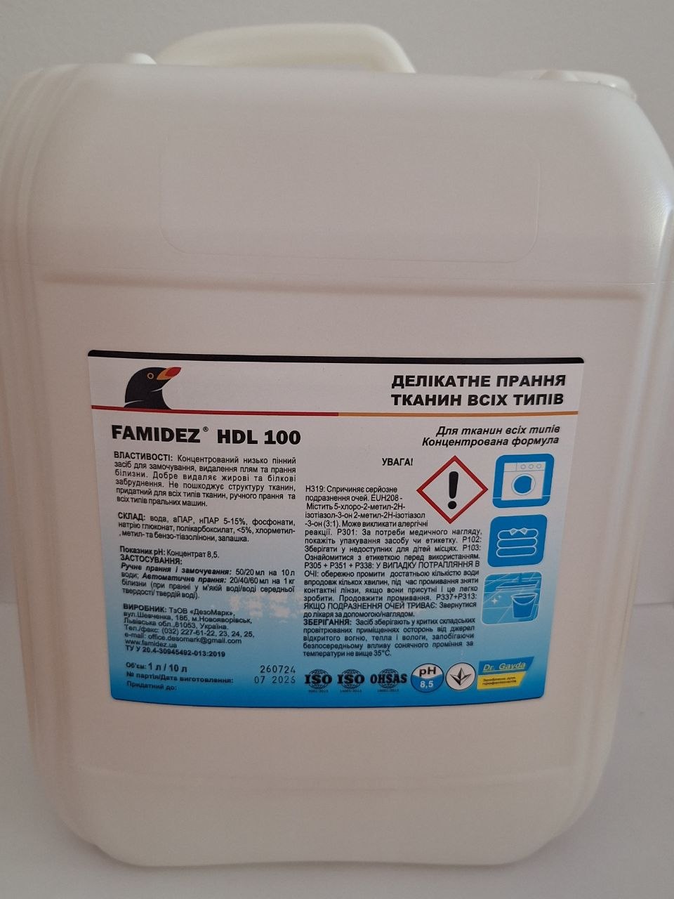 Гель для прання (рідкий) Фамідез® HDL 100, 10 л